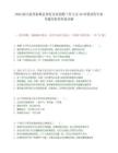 2025浙江溫州泰順縣國有企業招聘工作人員26名筆試歷年參考題庫附帶答案詳解