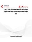 2025年中国浸药液的薄纸行业市场前景预测及投资价值评估分析报告
