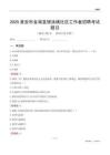 淮安市金湖縣銀涂鎮社區工作者招聘考試題目