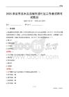淮安市涟水县涟城街道社区工作者招聘考试题目