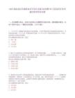 2025湖北武汉东湖新技术开发区交通大队招聘30人笔试历年参考题库附带答案详解