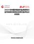 2025年中國(guó)狩獵或釣魚(yú)用假餌行業(yè)市場(chǎng)前景預(yù)測(cè)及投資價(jià)值評(píng)估分析報(bào)告