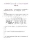 2025湖南株洲云龙示范区招聘10人笔试历年参考题库附带答案详解