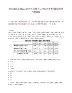 2025湖南株洲云龙示范区招聘10人笔试历年参考题库附带答案详解