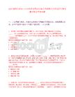 2025湖南长沙市天心国资经营集团有限公司招聘6人笔试历年参考题库附带答案详解