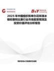 2025年中國組織和舉辦花樣滑冰錦標賽和比賽行業市場前景預測及投資價值評估分析報告