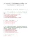2025福建福州金山工业园区投资管理有限公司拟录用一名劳务派遣人员情况笔试历年参考题库附带答案详解