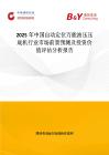 2025年中国自动定位万能油压压底机行业市场前景预测及投资价值评估分析报告