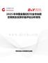 2025年中国金属扣钉行业市场前景预测及投资价值评估分析报告