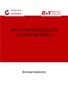 2025年中国剔除系统市场占有率及行业竞争格局分析报告
