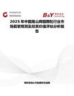 2025年中国葛山降脂颗粒行业市场前景预测及投资价值评估分析报告