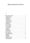 潤滑油行業品牌價值評估與資產優化分析