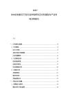 2025-2030启动新区开发行业市场研究及空间规划与产业布局分析报告