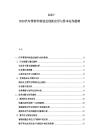 2025-2030汽車零部件制造業創新應用與資本運作趨勢