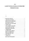 2025-2030韓國(guó)半導(dǎo)體設(shè)備市場(chǎng)供需動(dòng)態(tài)分析發(fā)展路徑預(yù)測(cè)受阻要素研究評(píng)估報(bào)告
