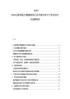 2025-2030互聯(lián)網(wǎng)醫(yī)療健康服務(wù)行業(yè)市場(chǎng)分析與個(gè)性化診療與遠(yuǎn)程醫(yī)療
