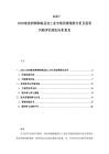 2025-2030南美洲钢铁制品加工业市场供需现状分析及投资风险评估规划分析意见