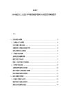 2025-2030航空工業技術革新深度考察未來投資策略報告