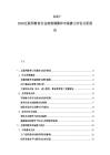 2025-2030互聯(lián)網(wǎng)教育行業(yè)政策調(diào)整和市場(chǎng)潛力評(píng)估分析報(bào)告