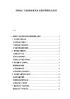 潤滑油廣告投放效果評估及媒體策略優化報告