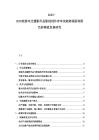 2025-2030旅游風光攝影作品影視創作者審美趨勢畫面構圖色彩潮流發展研究