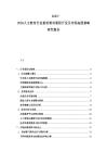 2025-2030人文教育行業(yè)素質(zhì)教育課程開發(fā)及市場(chǎng)拓展策略研究報(bào)告