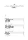 2025-2030汽車行業(yè)市場(chǎng)研究深度報(bào)告及新能源汽車與行業(yè)發(fā)展趨勢(shì)分析