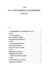 2025-2030人口结构变化幅度测算与社区养老资源适配性研究讨论记录