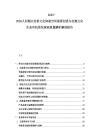2025-2030人间烟火的茶文化体验空间场景创设与在地文化生态有机茶发展高质量解析解读报告