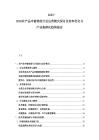 2025-2030農產品冷鏈物流行業運營模式探討及效率優化與產業集群化趨勢報告