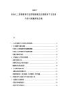 2025-2030人工智能教育行業學欲探索及在線教育平臺創新與學習效果評估方案