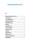 玻璃幕墙节能改造技术路线与经济可行性分析
