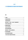 2025-2030中國(guó)在線教育行業(yè)市場(chǎng)現(xiàn)狀與投資評(píng)估規(guī)劃分析