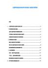 兒童護(hù)膚品安全標(biāo)準(zhǔn)與市場準(zhǔn)入政策分析報(bào)告