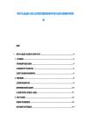 茶叶礼品盒行业社交媒体营销效果评估与优化策略研究报告
