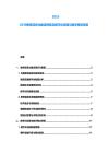 2025-2030教育信息化建設(shè)探索及數(shù)字化校園與教學(xué)模式報(bào)告