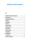 輔助生殖服務下沉市場拓展與支付創新模式探討