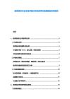 教育培訓(xùn)行業(yè)市場(chǎng)供需分析投資評(píng)估發(fā)展規(guī)劃研究報(bào)告