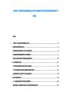 教育產(chǎn)業(yè)教育資源整合分析市場(chǎng)需求評(píng)估投資規(guī)劃競(jìng)爭(zhēng)力報(bào)告