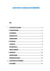 兒童藝術(shù)教育行業(yè)市場(chǎng)現(xiàn)狀及未來(lái)發(fā)展預(yù)測(cè)報(bào)告