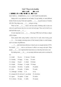 冀教版（2024）七年级下册 Unit 7 Ways to be healthy 单元测试卷（含答案）