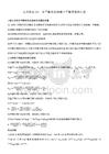 高考熱點29　多平衡體系溶液中平衡常數的計算