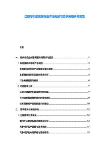紡織印染助劑東南亞市場拓展與競爭策略研究報告