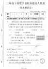26新二（下）數(shù)學(xué)期末優(yōu)質(zhì)精品測(cè)試卷《人教版》