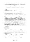 四川省字節精準教育聯盟2025-2026學年高二下學期6月階段檢測數學試題（含答案）
