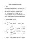 妇科手术术后发热的鉴别及处理总结完整版