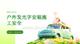 户外发光字安装施工安全