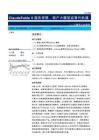 计算机-行业周报：Claude Fable 5服务受限，国产大模型迎替代机遇