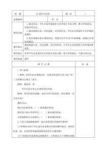 二年级道德与法治《我们不乱扔》教案