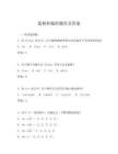 蓝桥杯编程题库及答案
